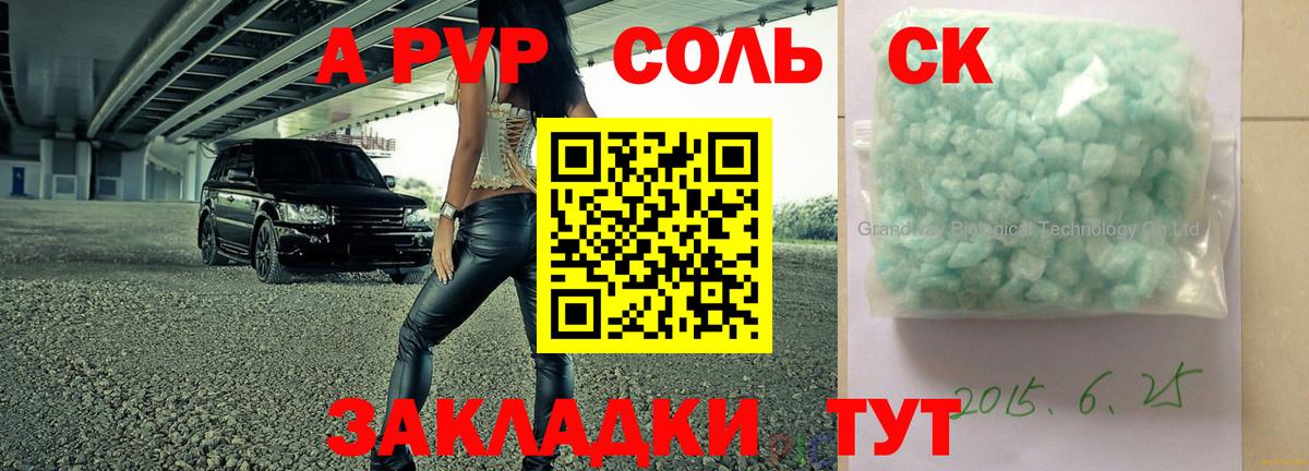 где продают наркотики  Вход с VPN  Орехово-Зуево  APVP VHQ 