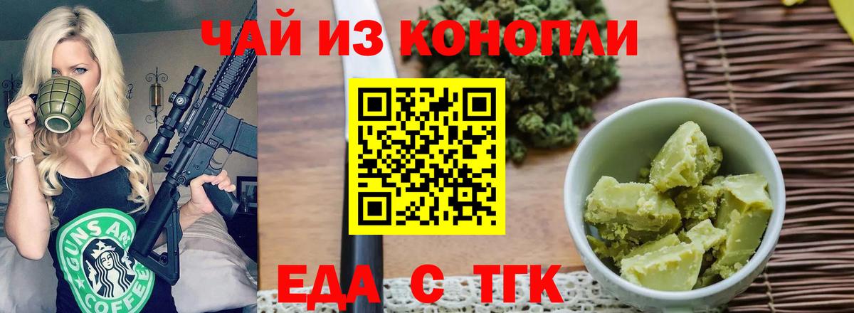 Canna-Cookies марихуана Орехово-Зуево