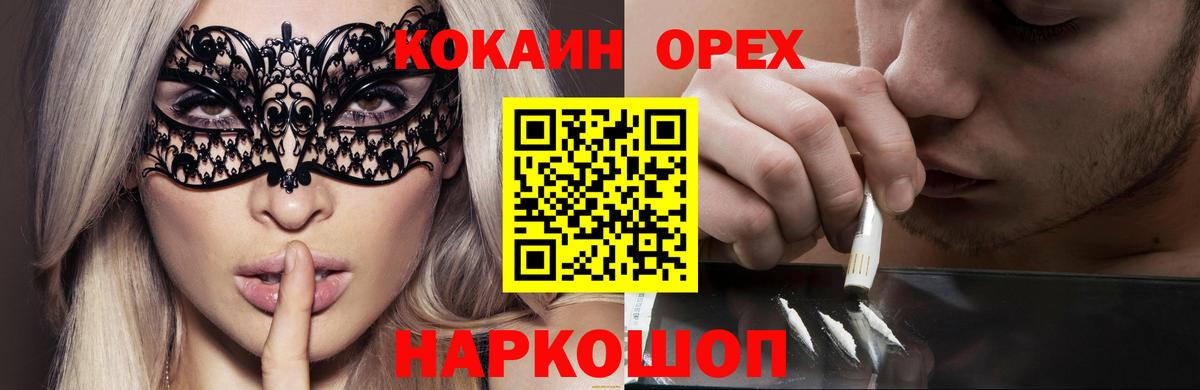 Кокаин Columbia Орехово-Зуево
