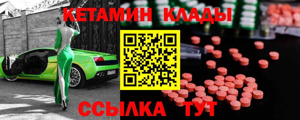 КЕТАМИН VHQ  Вход с VPN  Орехово-Зуево  Кетамин VHQ 