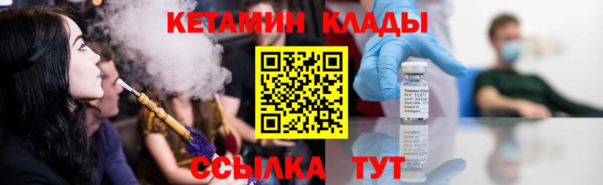 Кетамин ketamine Орехово-Зуево