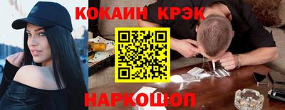 кристаллы Белорецк