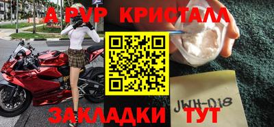 кристаллы Белорецк
