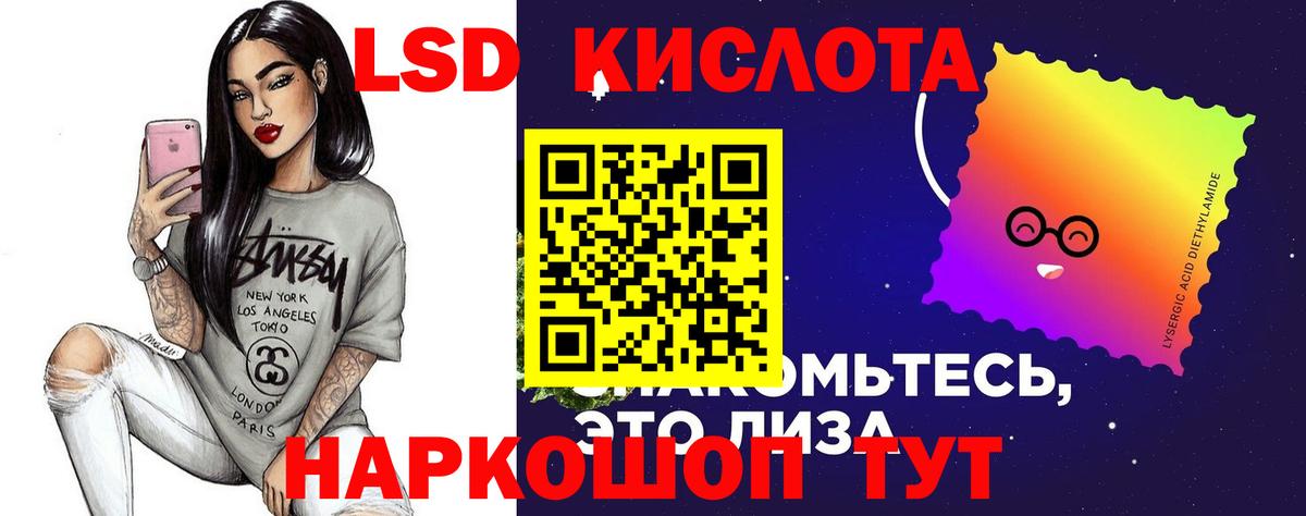 LSD-25 экстази ecstasy Орехово-Зуево