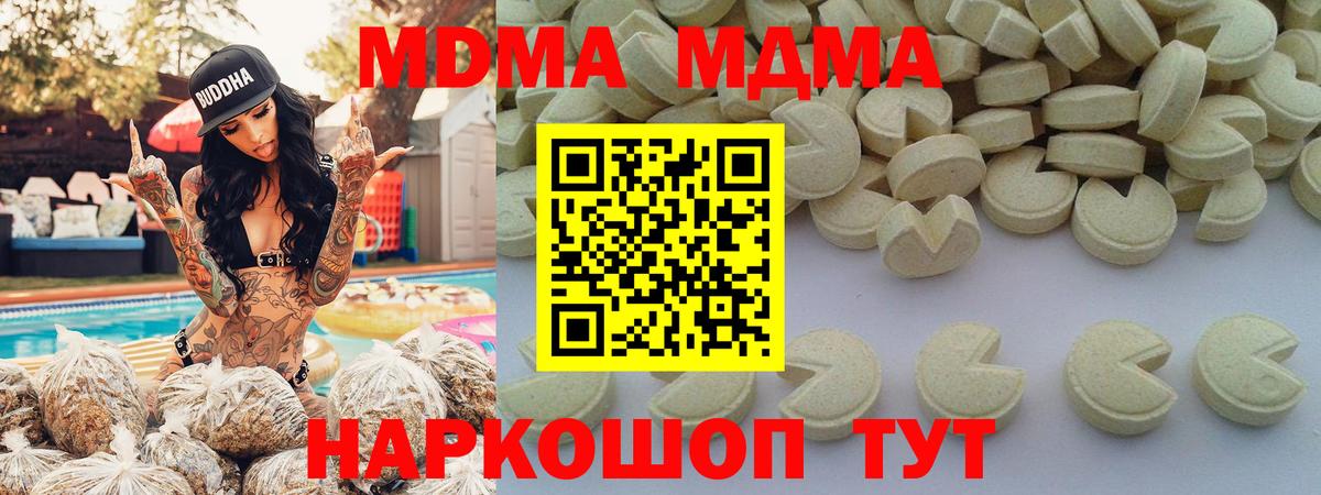 МДМА crystal Орехово-Зуево
