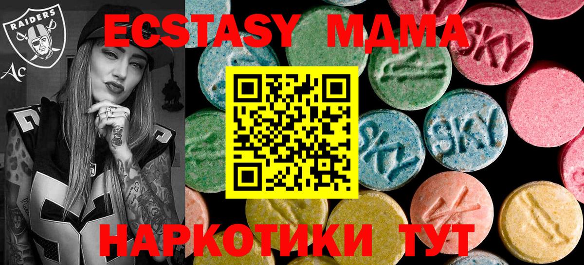 MDMA crystal  Вход с VPN  Орехово-Зуево  МДМА кристаллы 