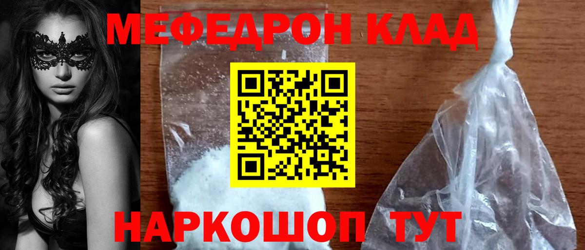 МЯУ-МЯУ  Вход с VPN  Мефедрон кристаллы  Орехово-Зуево  Мефедрон 4 MMC  МЯУ-МЯУ 