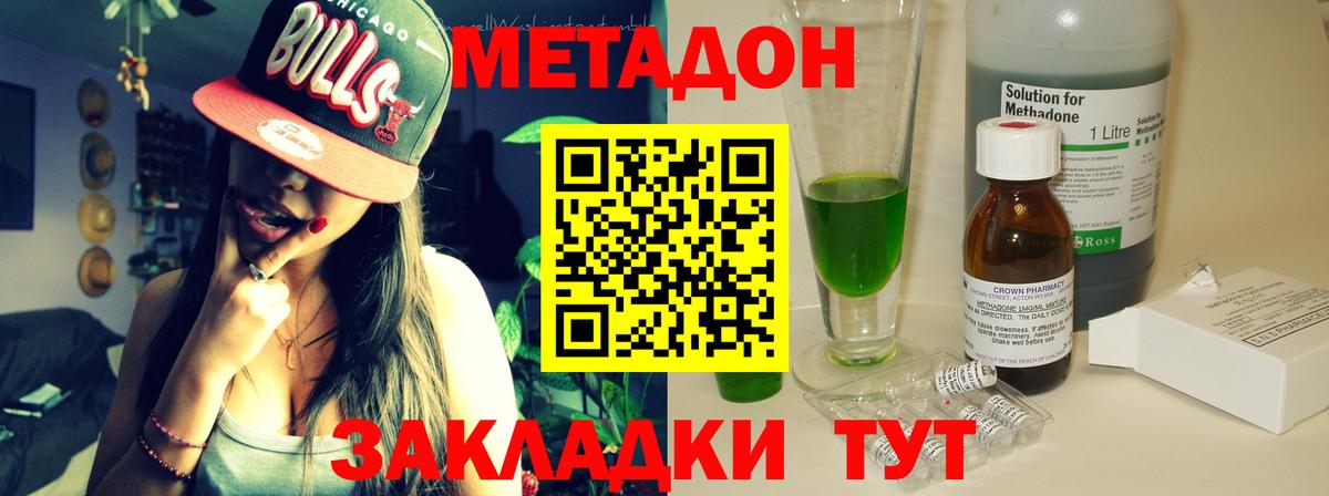 Метадон белоснежный  Вход с VPN  Метадон methadone  Орехово-Зуево 