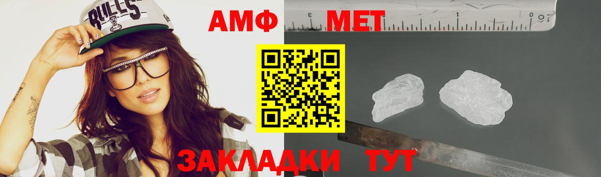 МЕТАМФЕТАМИН мет Орехово-Зуево