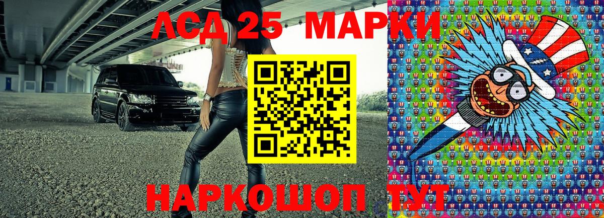 Орехово-Зуево  Наркотические марки 1500мкг  Вход с VPN 