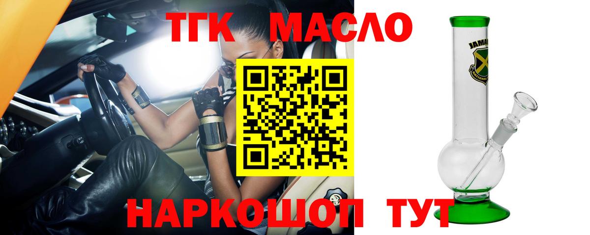 Дистиллят ТГК THC oil Орехово-Зуево