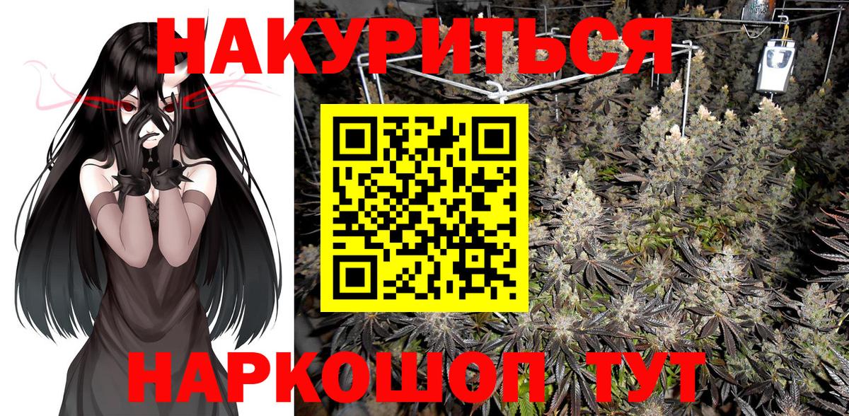 Канабис MAZAR Орехово-Зуево